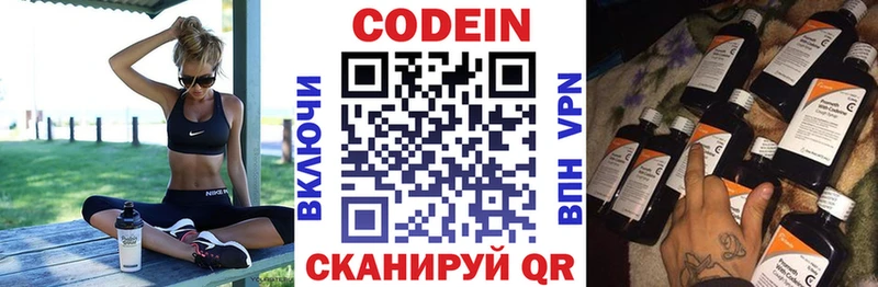 маркетплейс Telegram  Ершов  Кодеин напиток Lean (лин) 