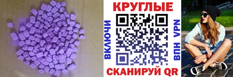 Ecstasy 99%  магазин продажи   площадка формула  Ершов 