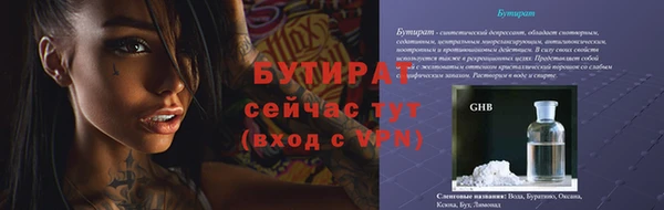 наркотики Бородино