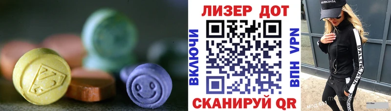 купить закладку  Ершов  LSD-25 экстази кислота 
