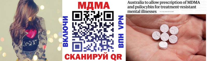 МДМА кристаллы  Ершов 