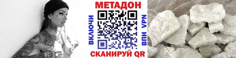 МЕТАДОН methadone  Ершов 