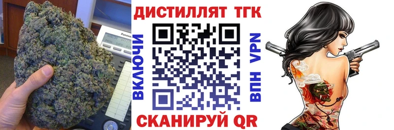 Дистиллят ТГК жижа  shop какой сайт  Ершов 